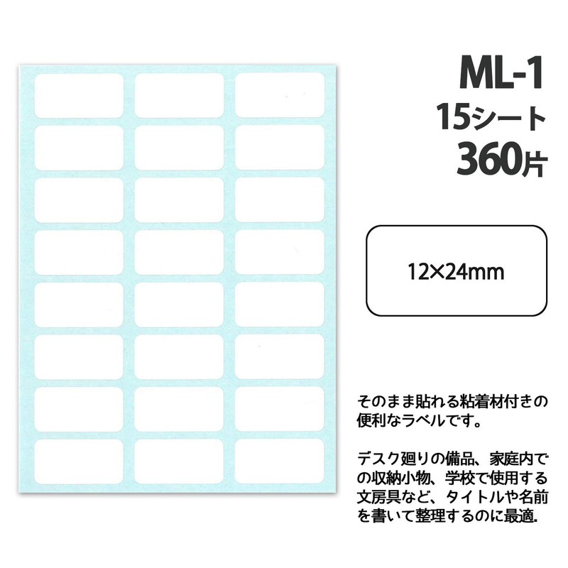 ニチバン マイタックラベル ML-1 12mm×24mm