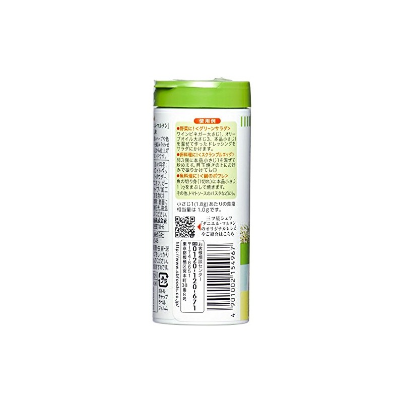 S&B Magic Salt Original 80g