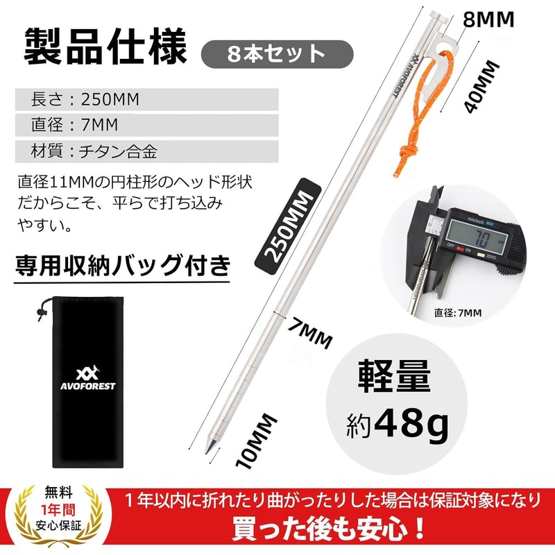 AVOFOREST Titanium Pegs, Thick Head, 7.9 inches (20 cm), 9.8