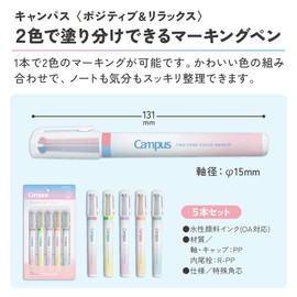 Kokuyo Campus 2-Color Shading Marking Pen Positive & Relax 5-Pack PM-MT100-L4-5S