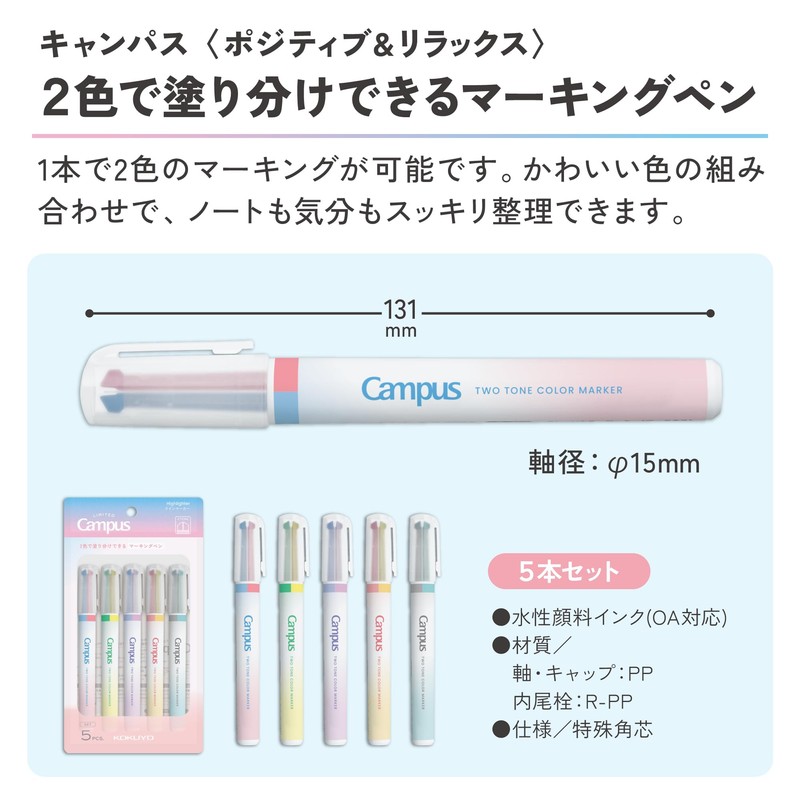 Kokuyo Campus 2-Color Shading Marking Pen Positive & Relax 5-Pack