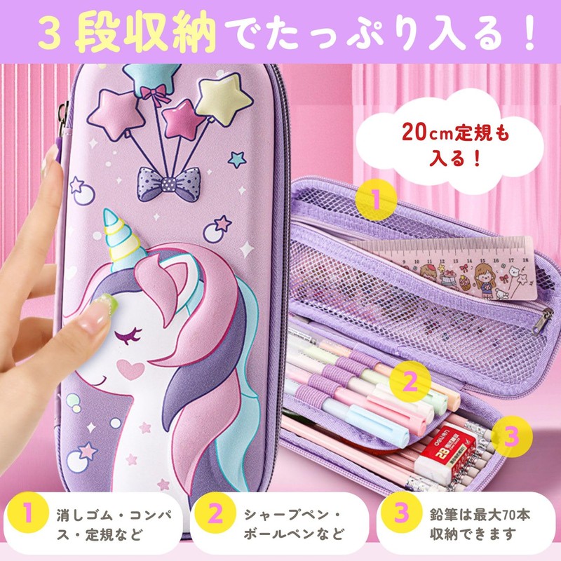 Unicorn Pencil Case, Pen Case, Girls, Pink, Pencil Case, 3D