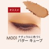 Rimmel Wonder Cube Eye Shadow Powder M001 Butter Cube, 0.05