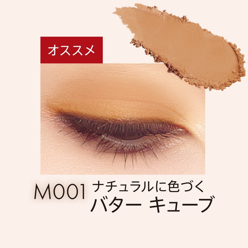 Rimmel Wonder Cube Eye Shadow Powder M001 Butter Cube, 0.05