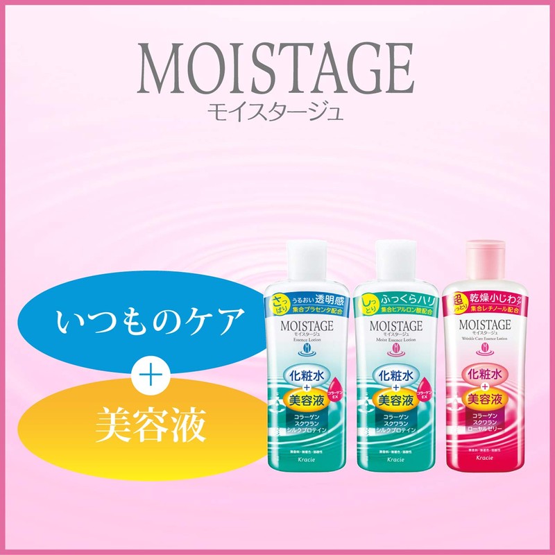 moistage essence lotion WRa