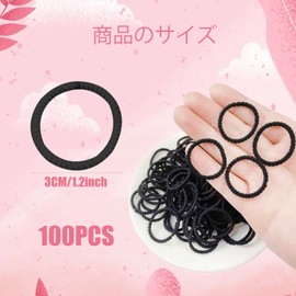 Children's Hair Rubber Set of 100 10.2 inches (3 cm), Hair Rubber Tangle Free, Hair Ornaments, Kids, Girls, Babies, Stylish, Thin, Hair Accessories, Large Capacity, Present, Cute (Knurled, Black)