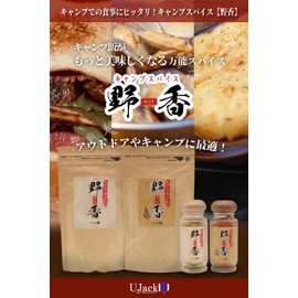 UJack Noka Yako Camping Spice, Outdoor Use, Camping, BBQ, Ahijo, All-Purpose Seasoning (Dry Zip Package)