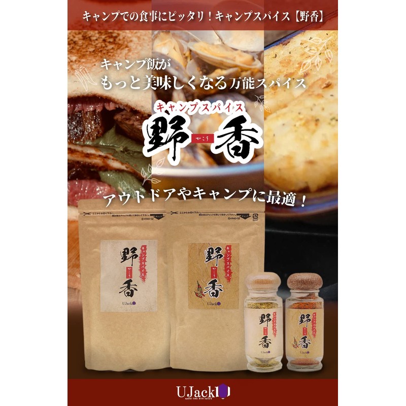 UJack Noka Yako Camping Spice, Outdoor Use, Camping, BBQ, Ahijo,