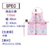 Pretty Cure Children's Apron Original Set, 43.3 inches (110 cm),