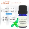 Peppermint 5ml e-aroma Essential Oil Essential Oil Aroma Oil (5ml)