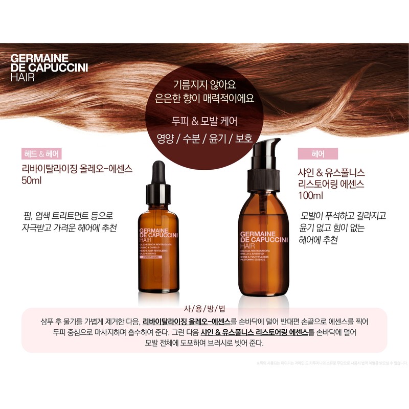 Cappuccini Hair Essence Scalp, Hair Care Hair Essence 100ml /