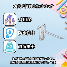 Charmoon Net Hooks, Wire Net, Mesh Panels, Storage, Display, Hanging, Stainless Steel, Set of 30 (3.9 inches (100 mm)