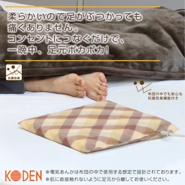 KODEN VWF152H-BG Electric Anka, Soft, 10.2 x 12.6 x 1.2 inches (26 x 32 x 3 cm), Plain, Antibacterial, Odor Resistant, Energy Saving, Compact