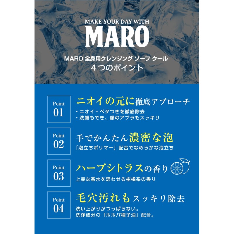 MARO Men's Body Soap, Herbal Citrus Scent, 13.5 fl oz