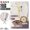 Fukusuke 7000-000 Cotton Calico Tabi Socks, 4 Pieces, Soft Lined,