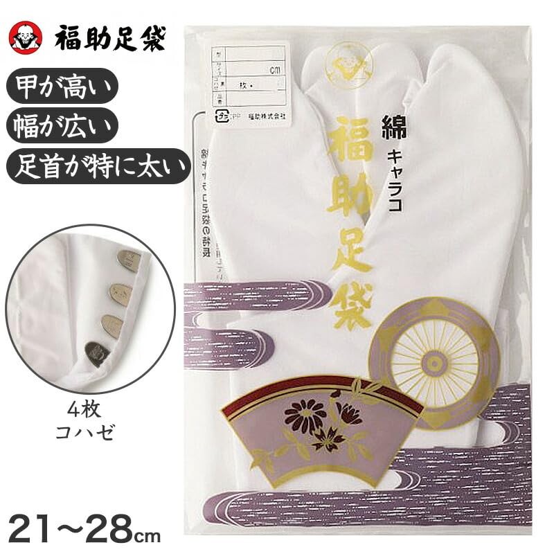Fukusuke 7000-000 Cotton Calico Tabi Socks, 4 Pieces, Soft Lined,