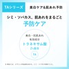 Chifure Whitening Serum TA Refill