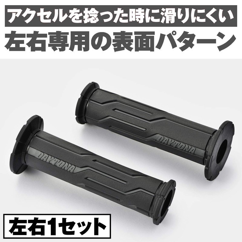 Daytona Grippy Grip GG-D-LINE 98448 Motorcycle Handlebar, Handle Diameter Φ0.9