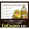 Extra Virgin Coconut Oil & Avocado Oil cocoavo kokoabo ,