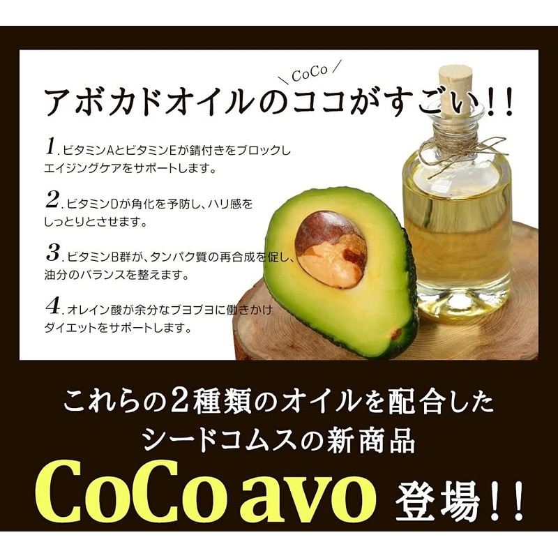 Extra Virgin Coconut Oil & Avocado Oil cocoavo kokoabo ,