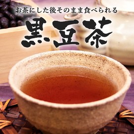 Roasted Black Bean Tea 7.1 oz (200 g) Powder