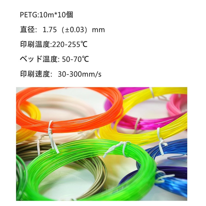 Dejeen PETG Filament 10-Color Set, Each 10m, Total 100m for