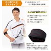 Phiten Elbow Supporter, Metax Elbow Band, Middle Type, L Size,