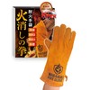 WARAIGAO Heat Resistant Gloves Long Length [Supervised by Active Firefighters]