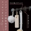 レック(LEC) ステンレス 5連フック 吸盤取付け 耐荷重1.5kg BB-091