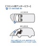 Hop, Front Undermirror, Round, 5.9 inches (15 cm), φ5.7 inches