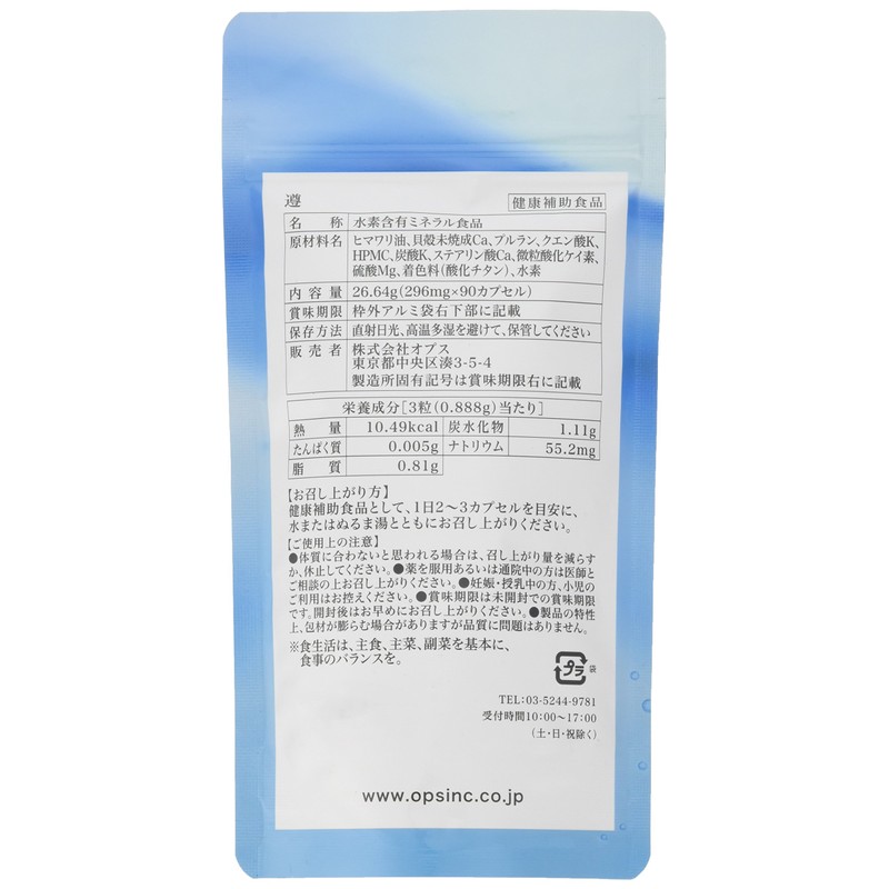 High concentration hydrogen supplement "compliant"