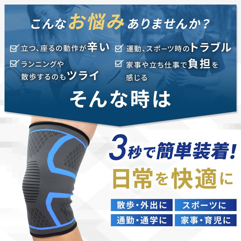 KURASUUMO 夏用 通気性 膝サポーター 2枚セット【ズレにくい 左右兼用】 日常生活 スポーツ ランニング ジョギング