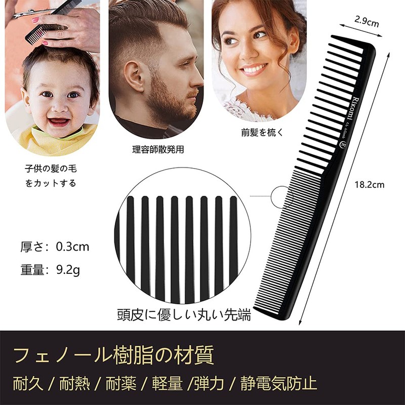 Mutuki Kusi-12 Men's Comb, Cutting Comb, Anti-Static Unisex