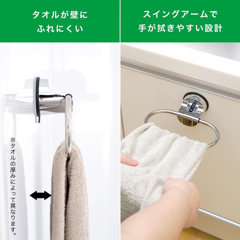 Lever Type, Gel Suction Cup, Extendable, Towel Ring, Stainless Steel,