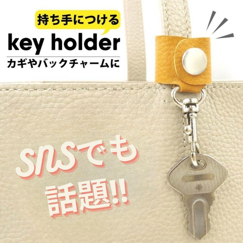 Himemaru Women's Key Ring Bag Charm Key Strap Key Chain