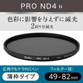 Kenko 449509 PRO ND4 N ND Filter, 2.3 inches (58 mm), For Light Reduction, High Neutral Performance, Uses Vacuum Deposition Technology, 1/4 of the Light, Made in Japan