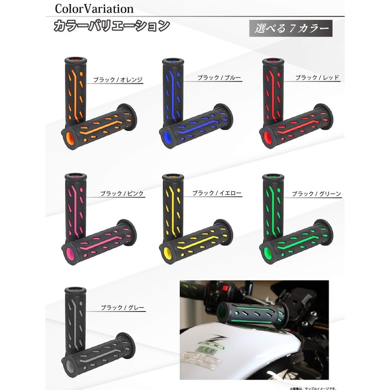 MOTO BASE MBGLP-01 Rubber Handle Grip for Motorcycles, 0.9 inches