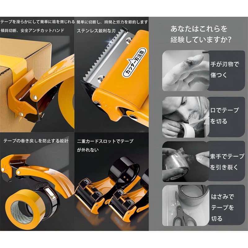 ステンレス製テープカッター 60mm 幅 セーフティカバー付き 梱包用 業務/倉庫/オフィス/家庭用 (イェロー)
