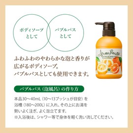 House of Rose Aroma Set Body Wash & Bubble Bath MD&BO (Mandarin & Bitter Orange Scent) Body Soap 350mL