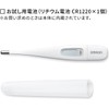 OMRON Electronic Thermometer MC - 688 [ Measures temperature in