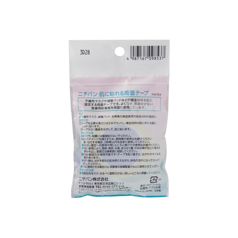 Nichiban Skin-friendly Double-sided Tape 15mm×4m HW154 Gauze Mask Fixation Low
