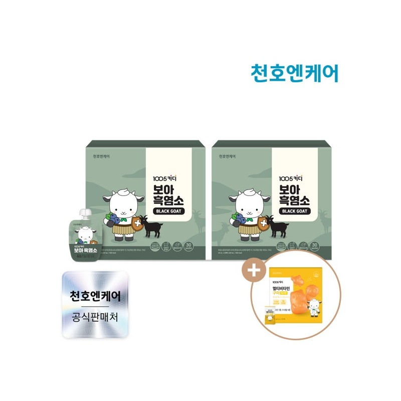 Cheonho Ncare Multivitamin Gummy 1 Box Free 1005 Kiddy Boa