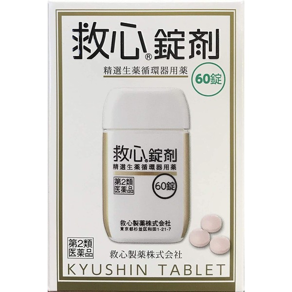 [2 drugs] Kyushin tablets 60 tablets x 2 (【第2類医薬品】救心錠剤 60錠 ×2)