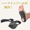 Insole Half Loupe Shape Shock Absorption Flat Foot Arch Support