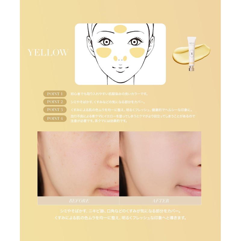 SELVE Color Setting Base (Color Base) [SPF25 PA++] 0.6 oz