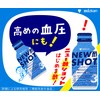 Mitsukan New Vinegar Shot Drinking Vinegar, Food with Functional Display,