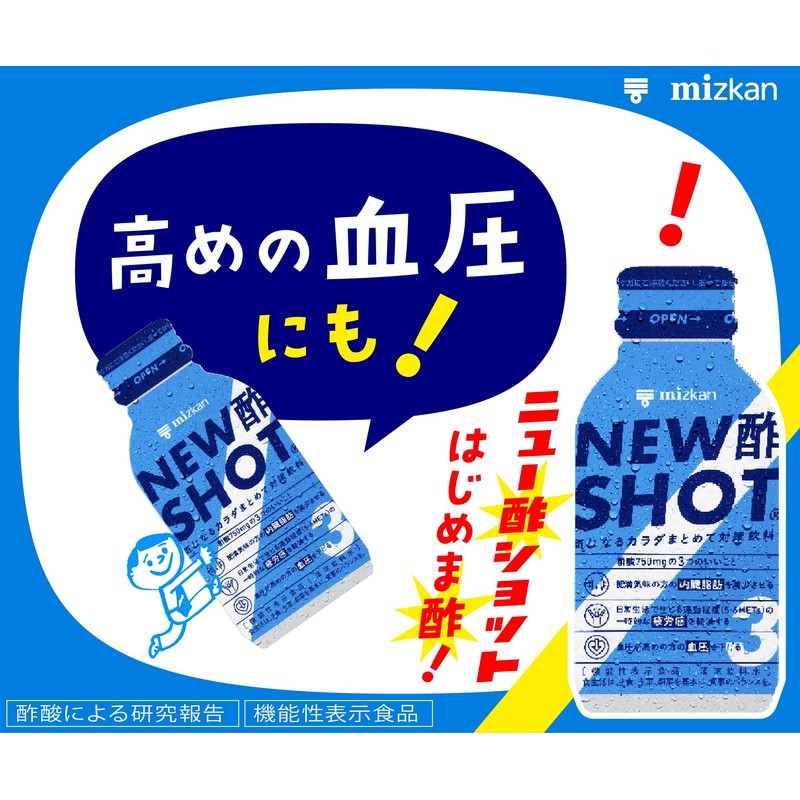 Mitsukan New Vinegar Shot Drinking Vinegar, Food with Functional Display,
