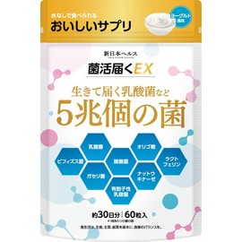  Bacterial Life Delivery EX Lactic Acid Bacteria Bifidobacterium Butyric Acid Bacteria 5 Trillion Bacteria Delicious Oligosaccharides 60 Tablets Approximately 30 Days Supply