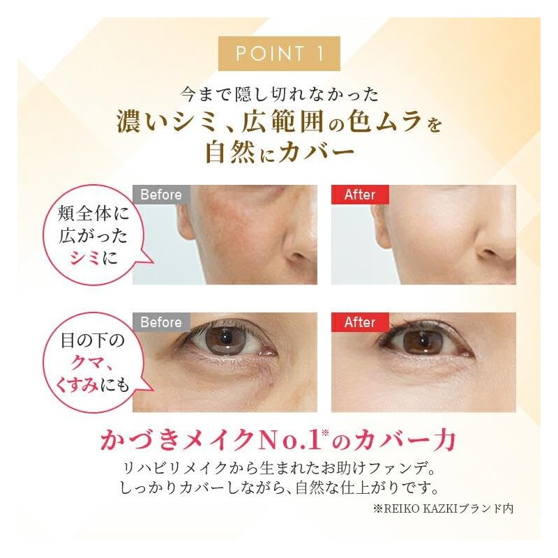 Kazuniko ReiKo Concealer Covering Foundation [4.8g] Orange Refill (Case Sold