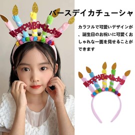 YANHUILAY Birthday Headband, Birthday Hat, Hair Ornament, Cute, Stylish, Popular, Photography/Photography/Birthday Prop, Party Goods, Colorful Decoration, For Women, Girls, Children, Adults